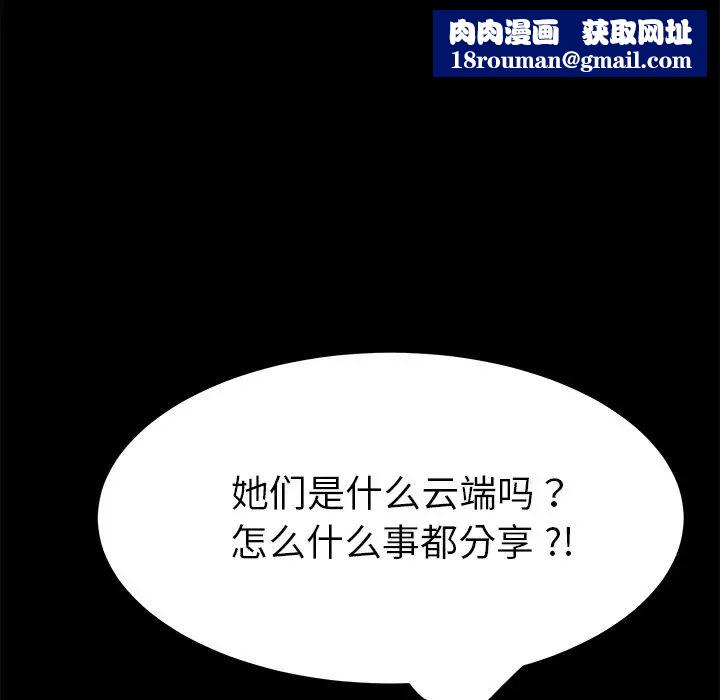 乖乖上钩第35话