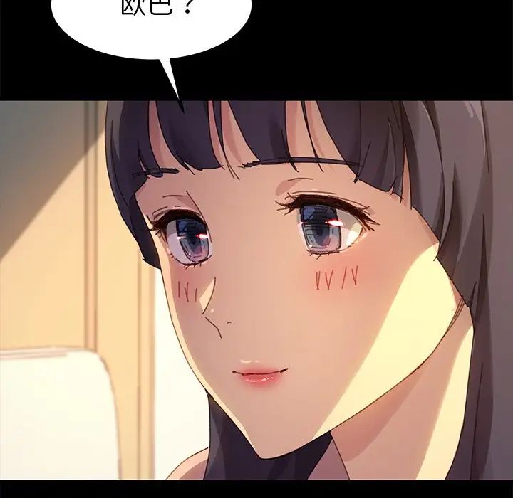 乖乖上钩第35话