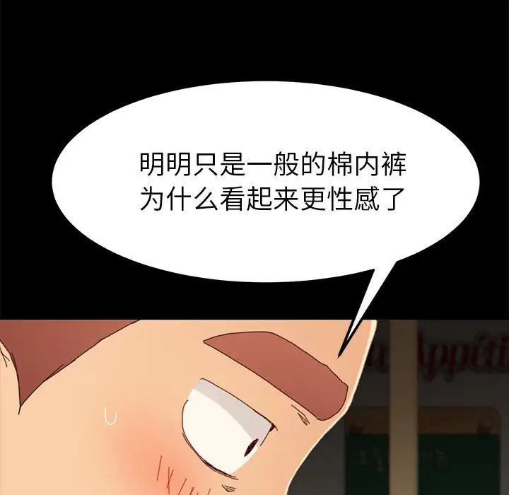 乖乖上钩第35话