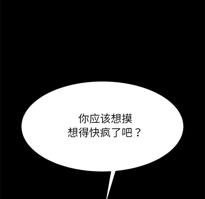 乖乖上鉤第35话