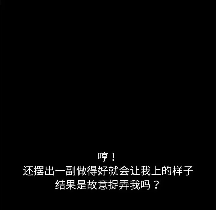 乖乖上钩第35话