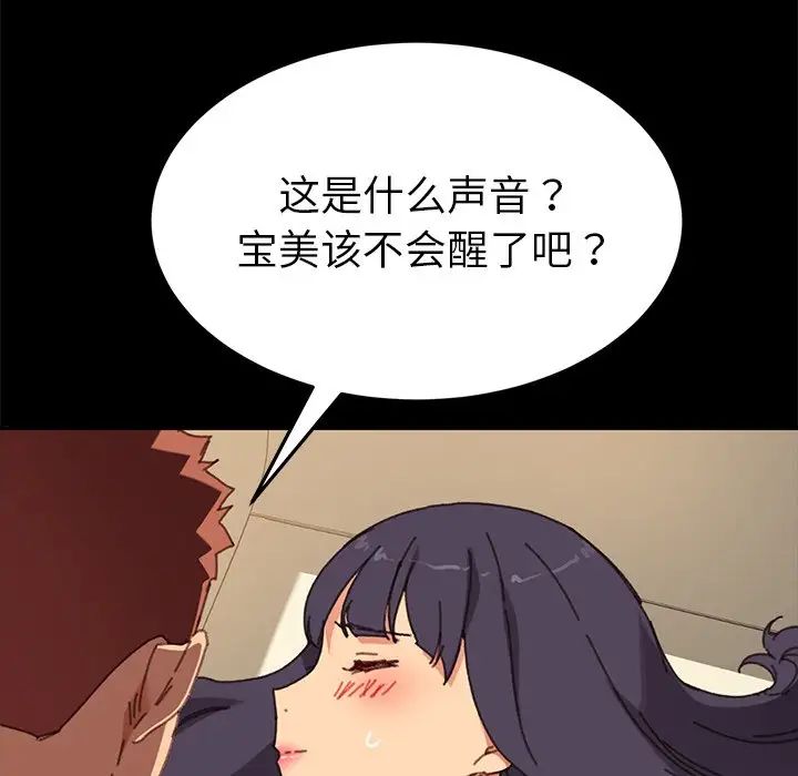 乖乖上钩第36话