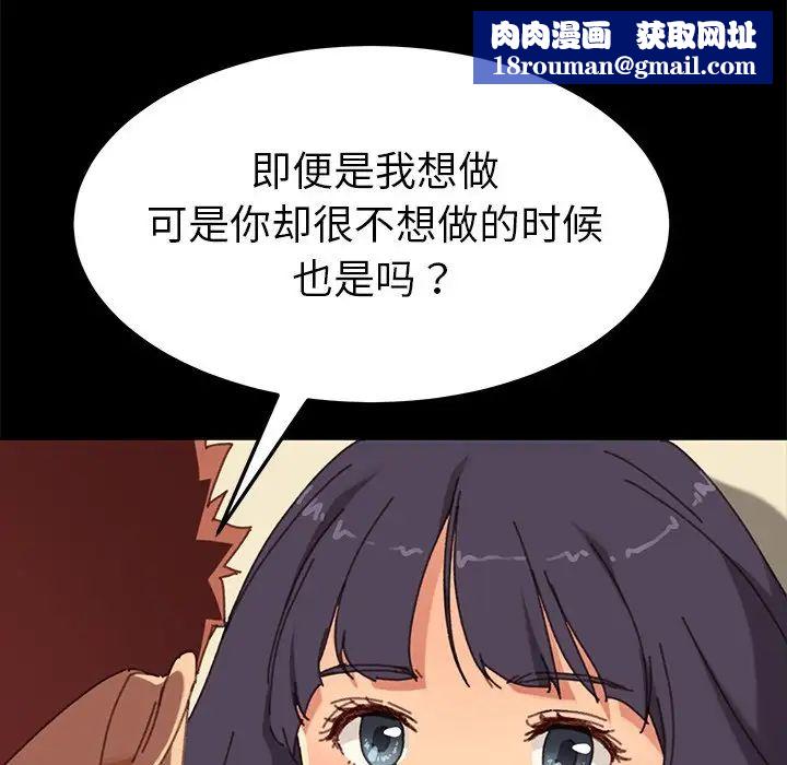 乖乖上钩第36话