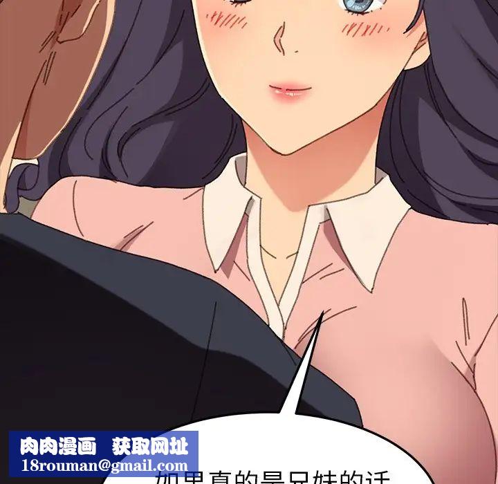 乖乖上钩第36话