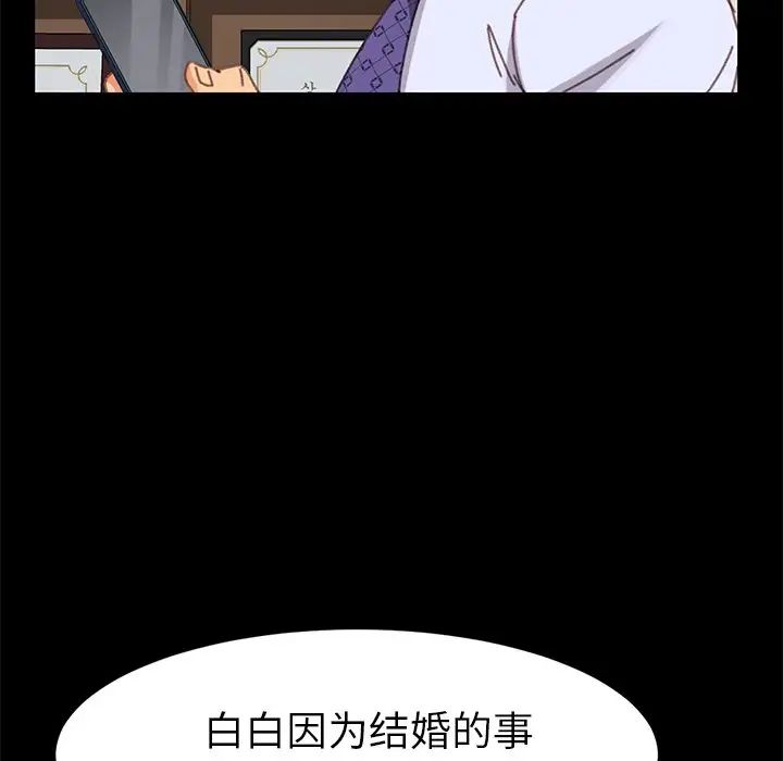 乖乖上钩第36话