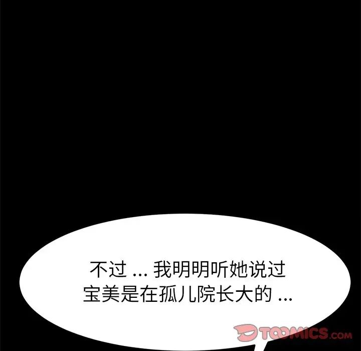 乖乖上鉤第36话