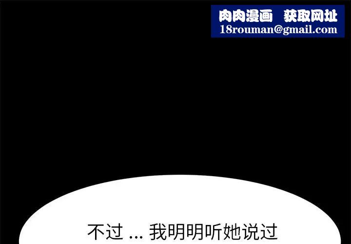 乖乖上钩第37话