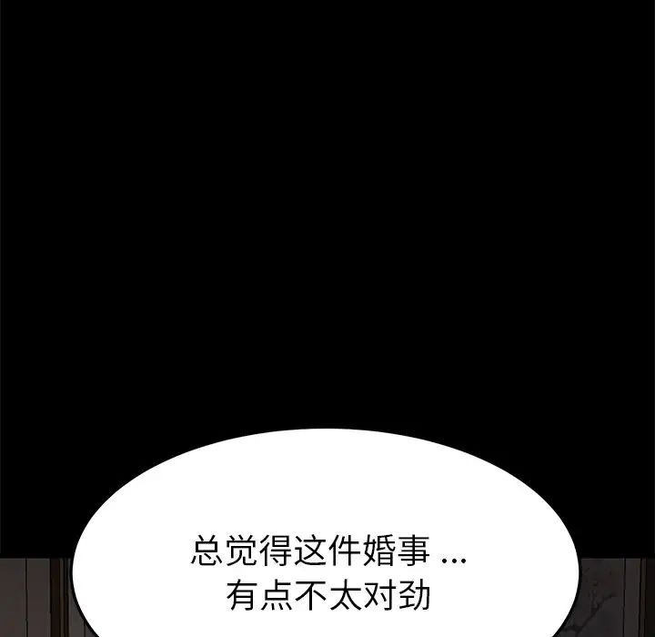 乖乖上钩第37话