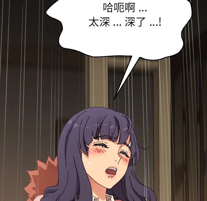 乖乖上钩第37话