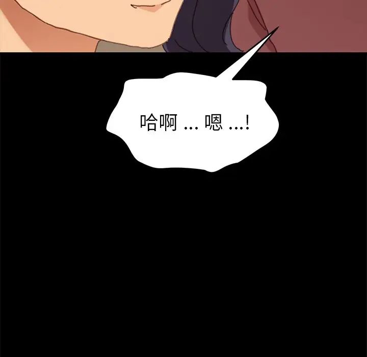 乖乖上钩第37话