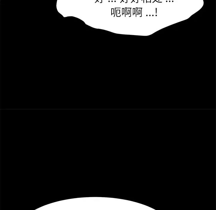 乖乖上钩第37话