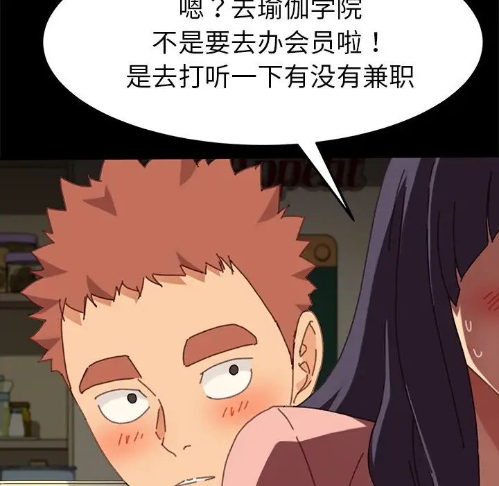 乖乖上钩第37话