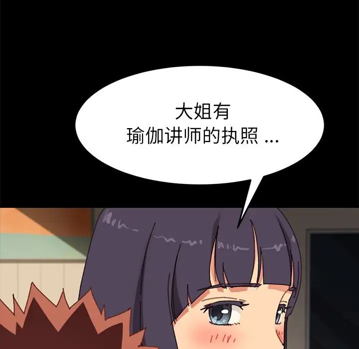 乖乖上钩第37话