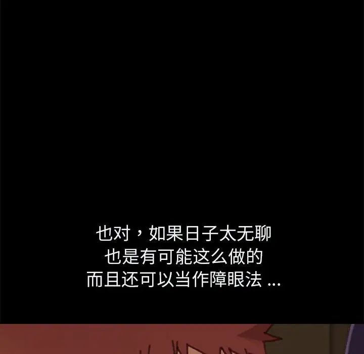 乖乖上钩第37话