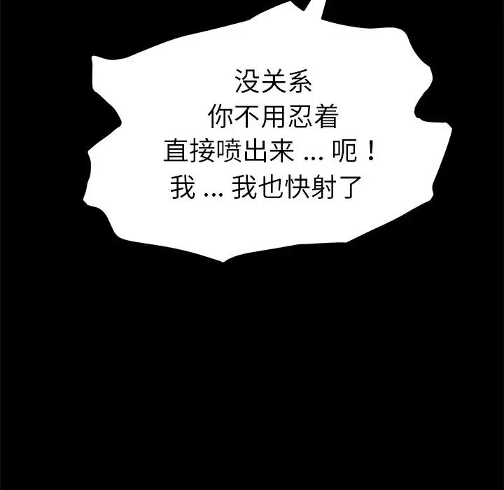 乖乖上钩第37话