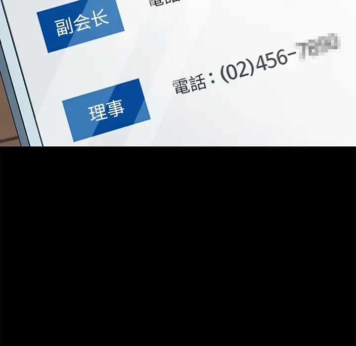 乖乖上钩第37话