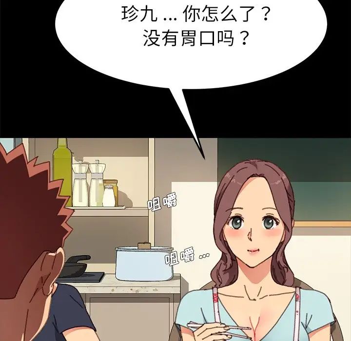 乖乖上钩第38话