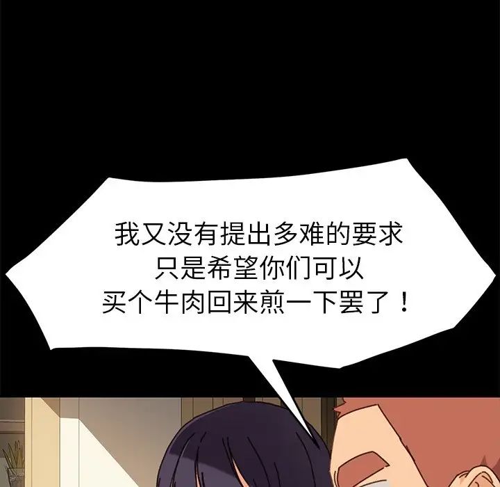 乖乖上钩第38话