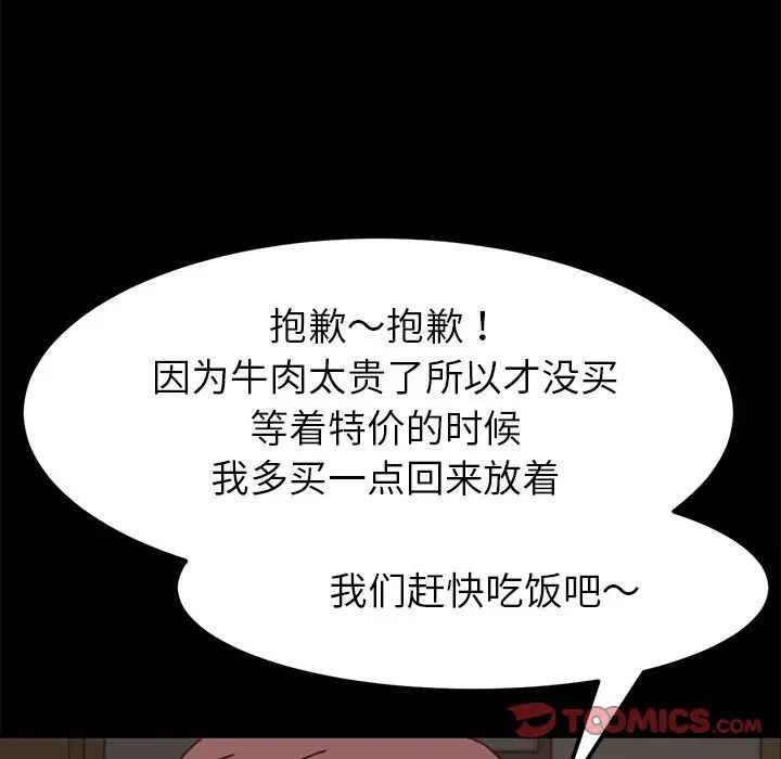 乖乖上钩第38话