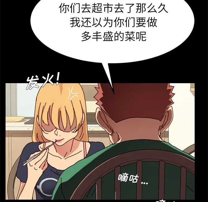 乖乖上钩第38话