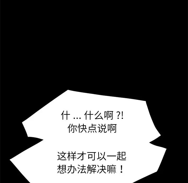 乖乖上钩第38话