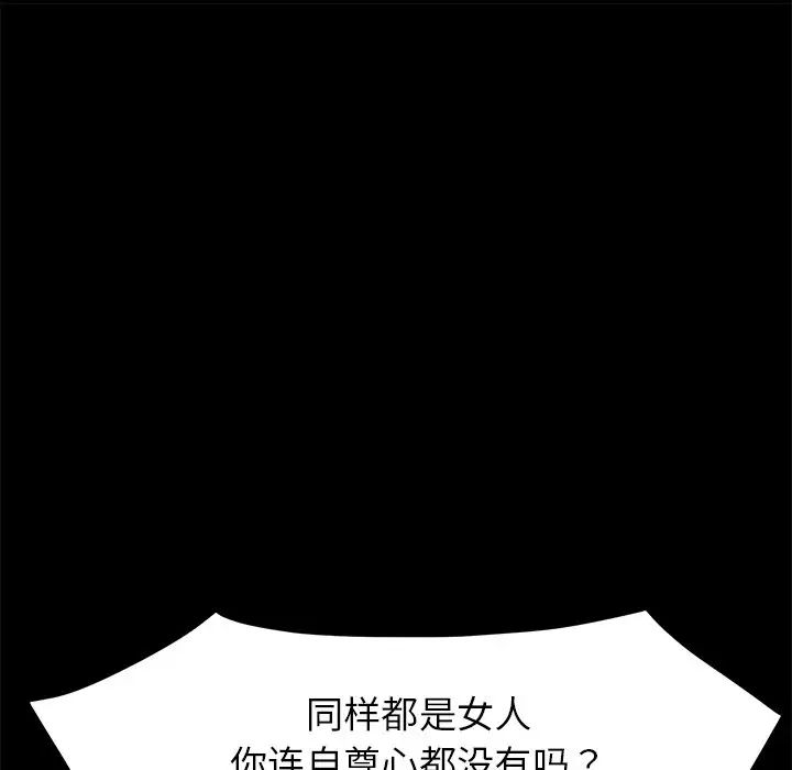 乖乖上钩第38话