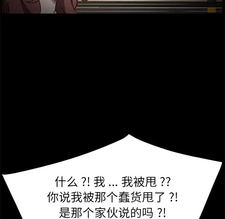 乖乖上鉤第38話