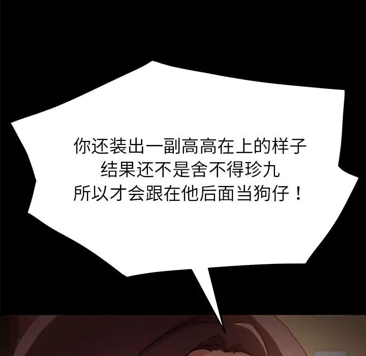 乖乖上鉤第38話