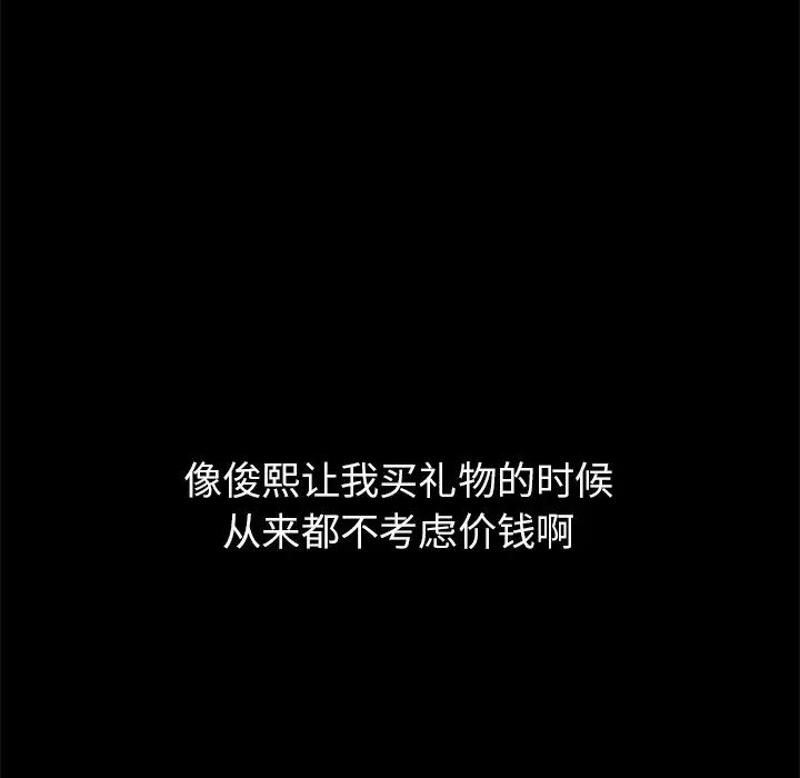 乖乖上鉤第38話