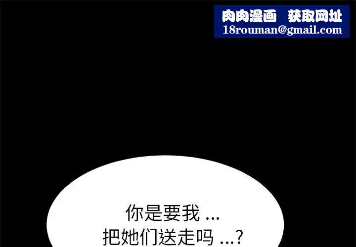 乖乖上钩第39话