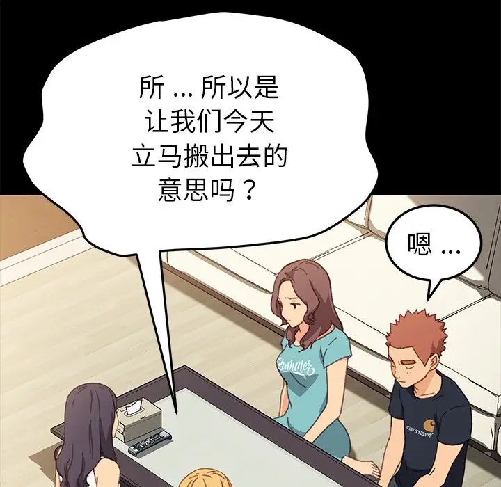 乖乖上钩第39话