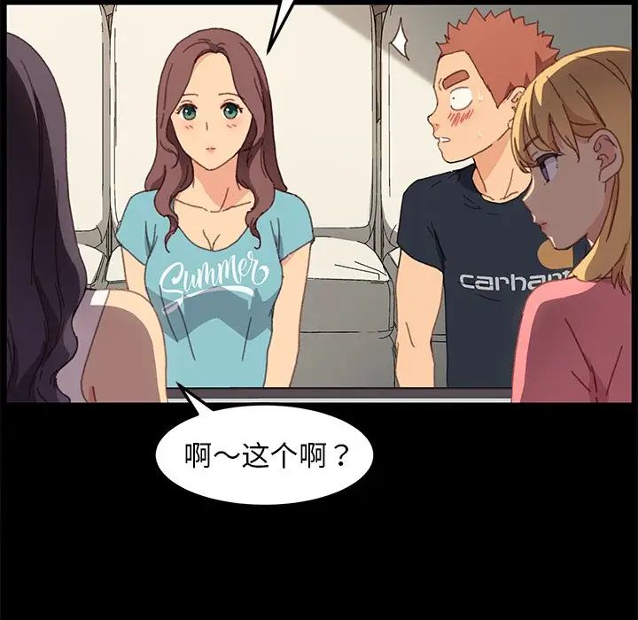 乖乖上钩第39话