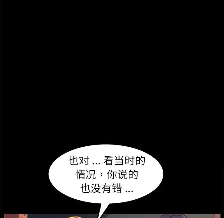 乖乖上钩第39话