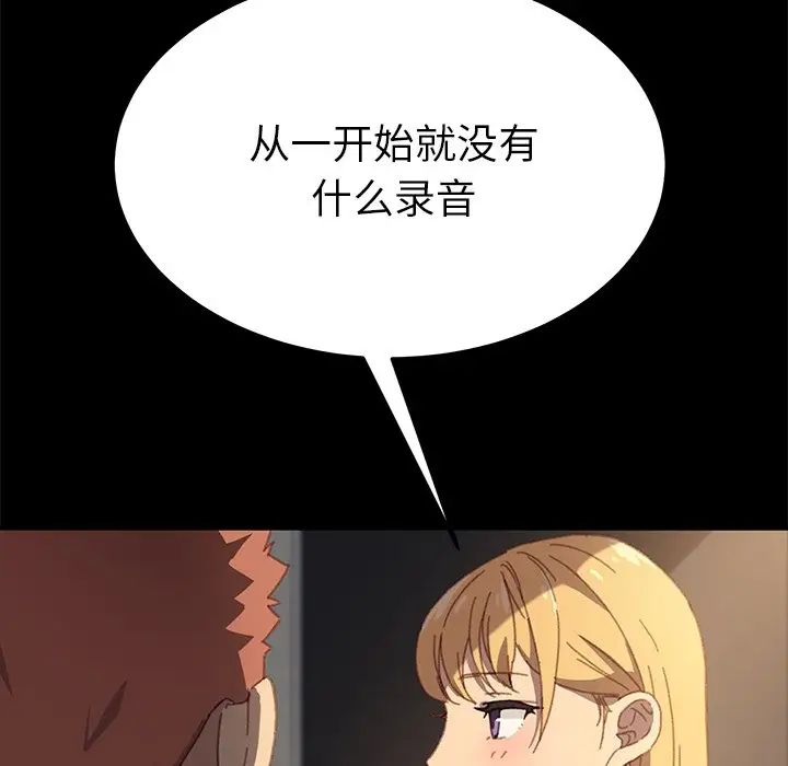 乖乖上钩第39话