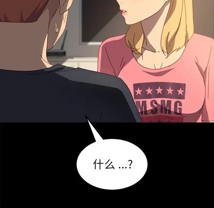 乖乖上钩第39话