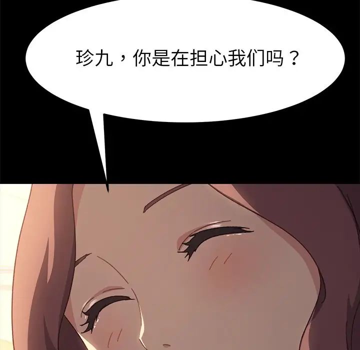 乖乖上钩第39话