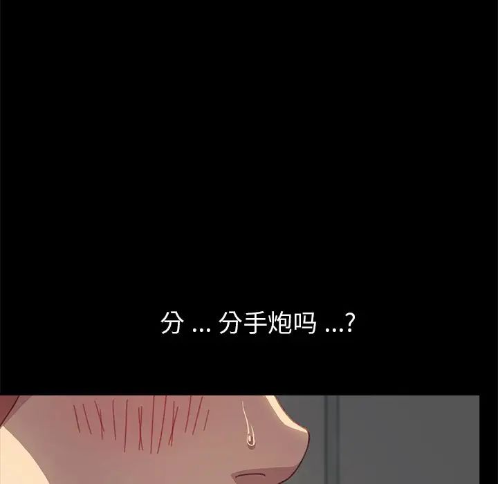 乖乖上鉤第39話