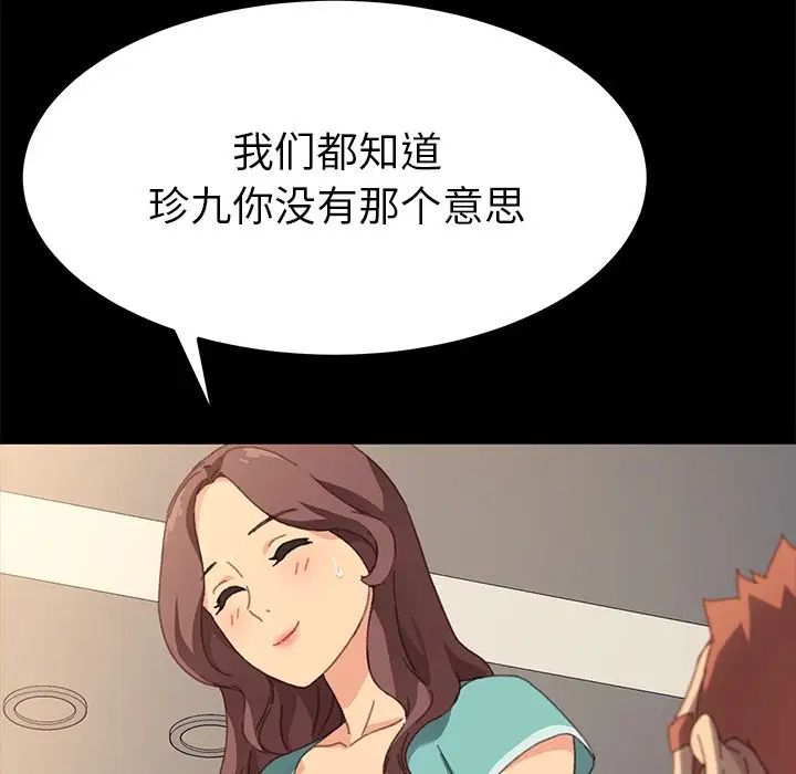 乖乖上鉤第39話