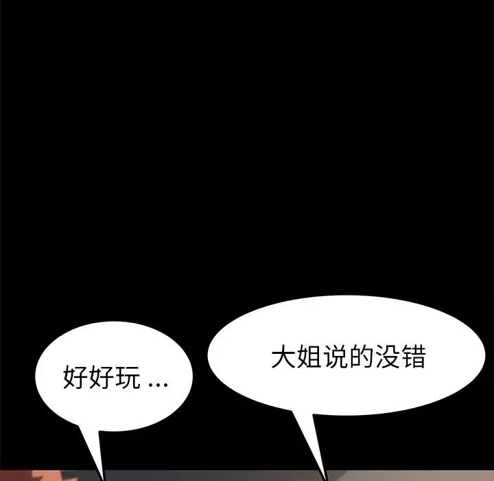 乖乖上钩第39话