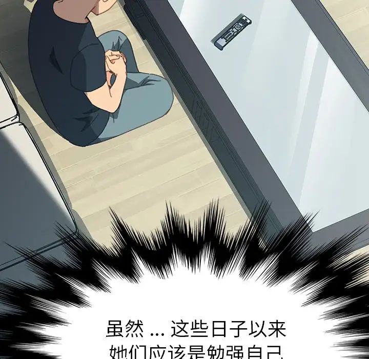 乖乖上钩第39话