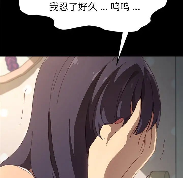 乖乖上钩第39话