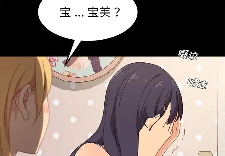 乖乖上钩第40话