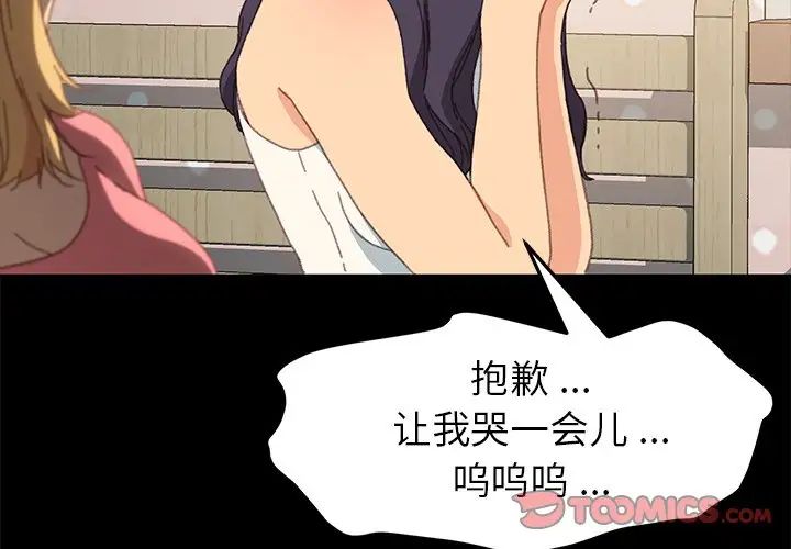 乖乖上钩第40话