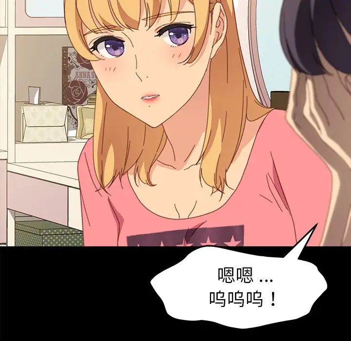 乖乖上鉤第40話