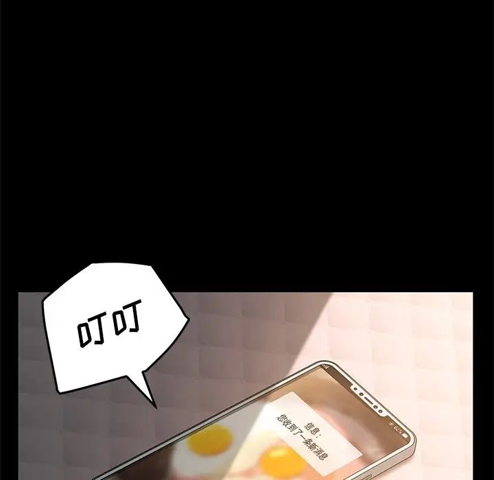 乖乖上鉤第40話