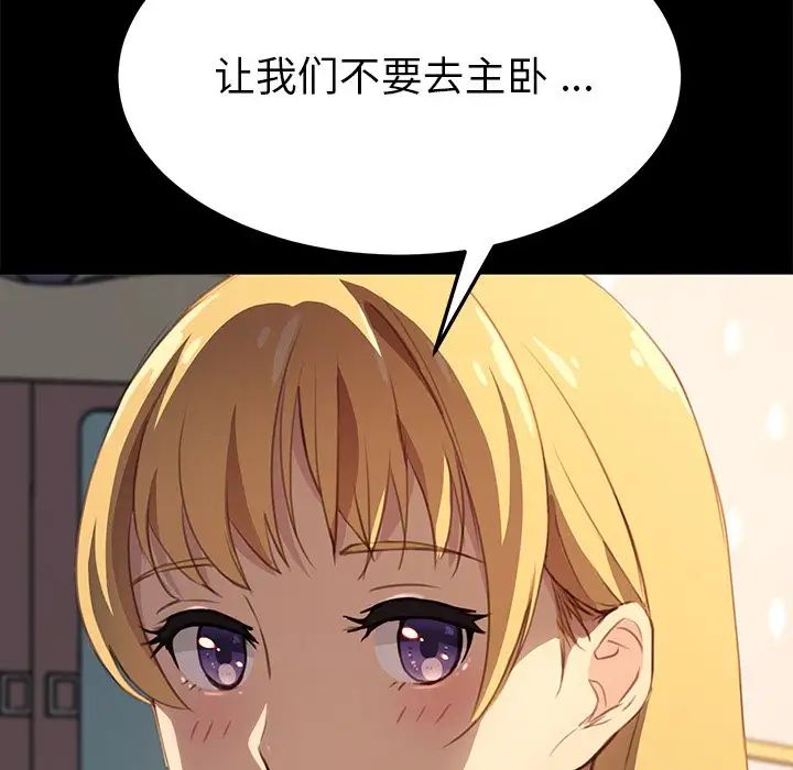 乖乖上钩第40话