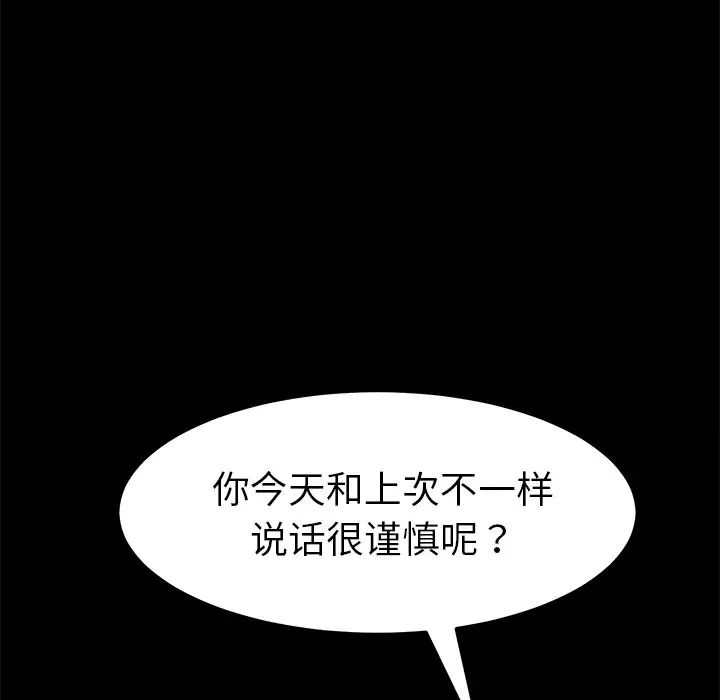 乖乖上钩第40话