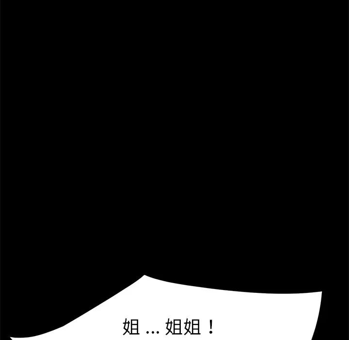 乖乖上鉤第40話