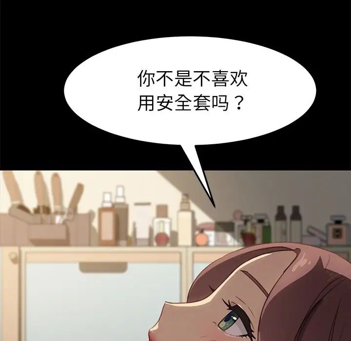 乖乖上钩第40话