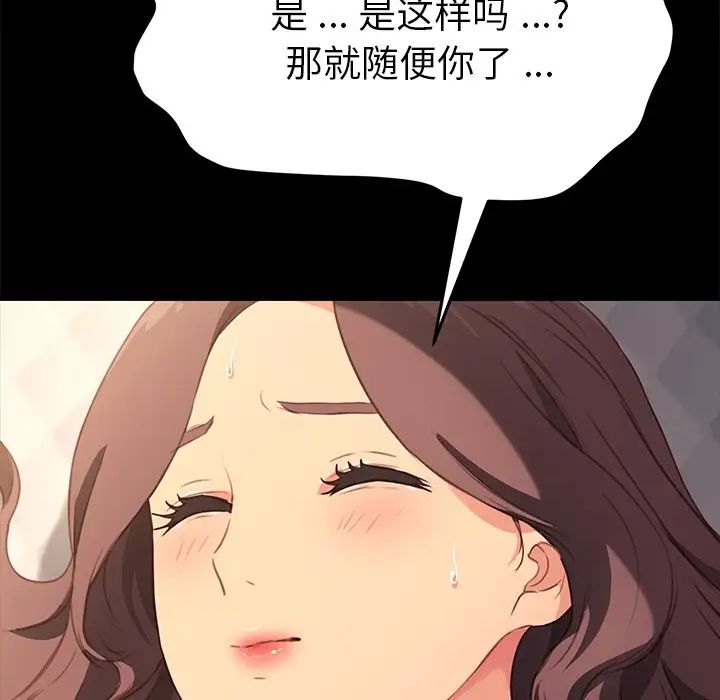 乖乖上钩第40话